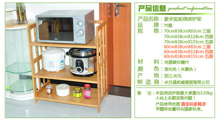 【竹庭 廠銷優(yōu)質(zhì)三層全板楠竹微波爐架 多功能架 一件代發(fā)】?jī)r(jià)格,廠家,圖片,其他架類、隔板,慶元縣凱威商貿(mào)-