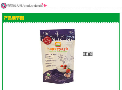 美國禧貝happy baby有機混合莓酸奶溶溶豆 進口嬰兒零食寶寶零食 - 美國禧貝happy baby有機混合莓酸奶溶溶豆 進口嬰兒零食寶寶零食廠家 - 美國禧貝happy baby有機混合莓酸奶溶溶豆 進口嬰兒零食寶寶零食價格 - 臨沂市蘭山區(qū)漫庭商貿(mào) - 