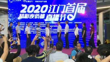 新會區(qū)人民政府 積極推動江門商貿(mào)高質(zhì)量發(fā)展