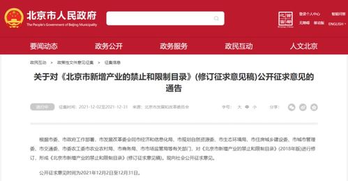 北京市將新增數(shù)據(jù)中心列入限制禁止類目錄，數(shù)據(jù)處理與存儲(chǔ)服務(wù)迎來(lái)新標(biāo)準(zhǔn)
